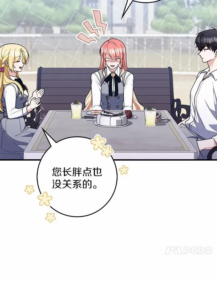 50.新的计划 第89页