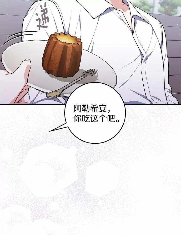 50.新的计划 第92页