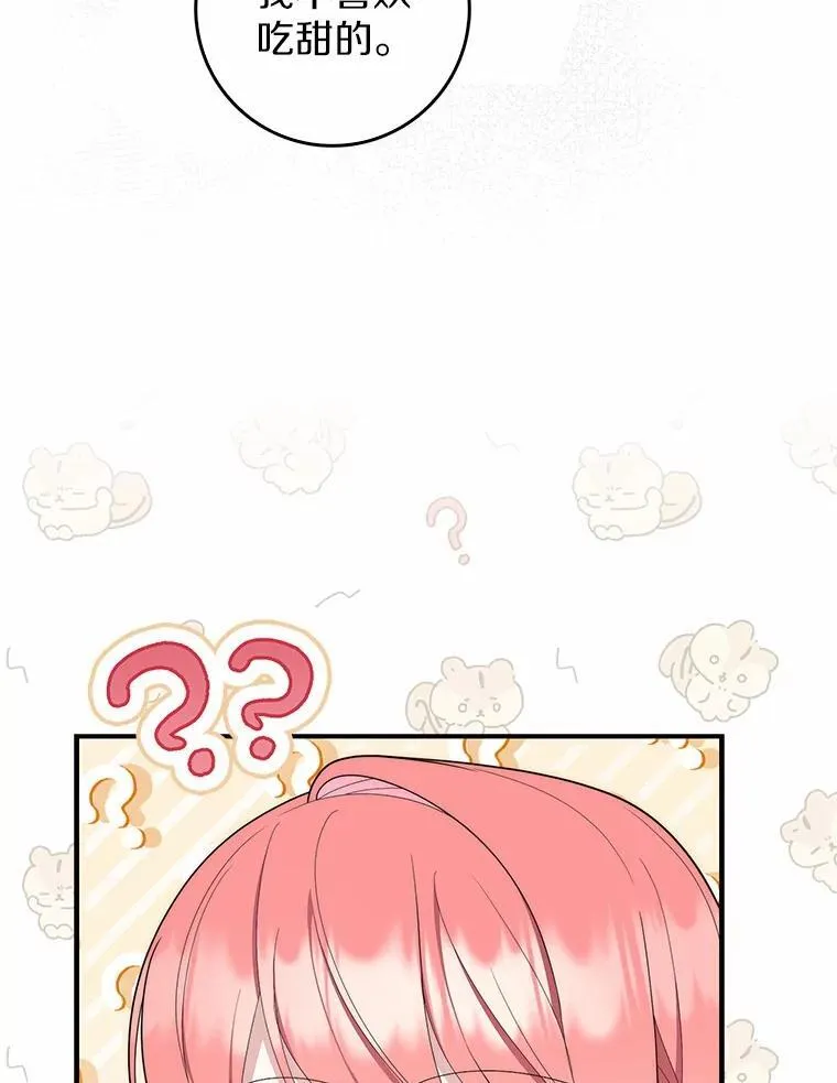 50.新的计划 第94页