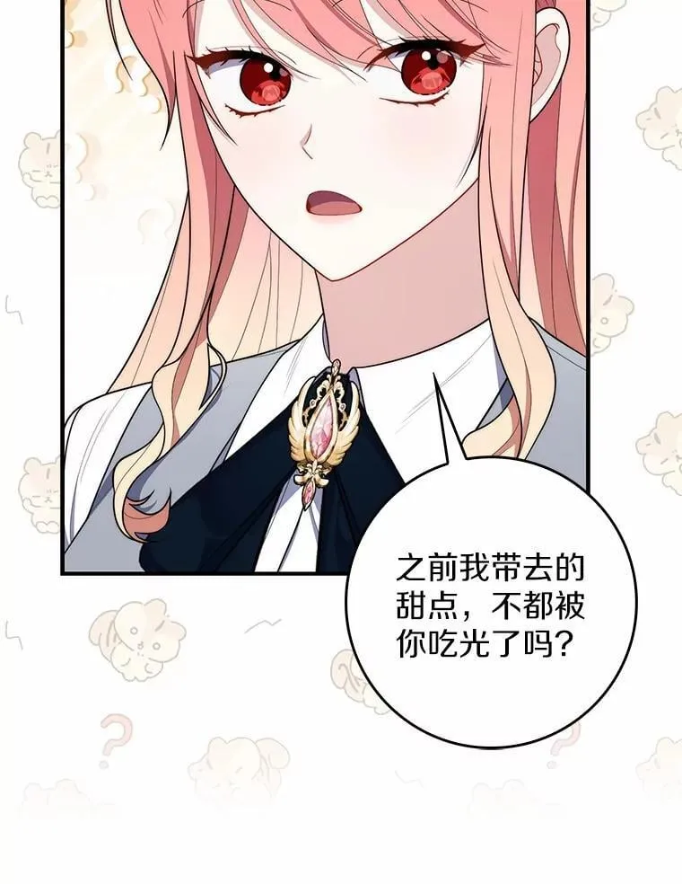 50.新的计划 第95页