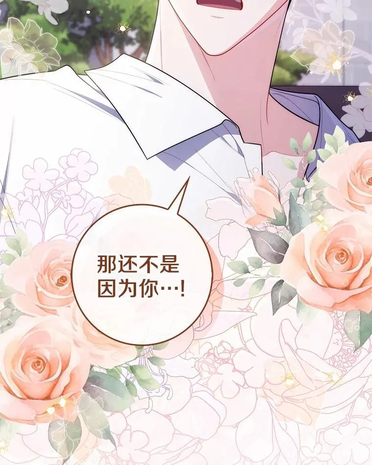 50.新的计划 第97页