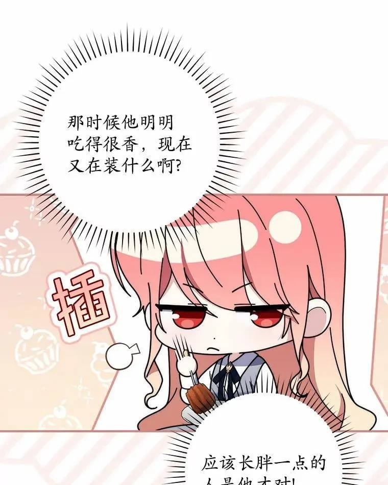 50.新的计划 第100页