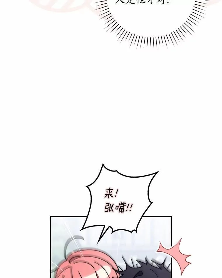50.新的计划 第101页