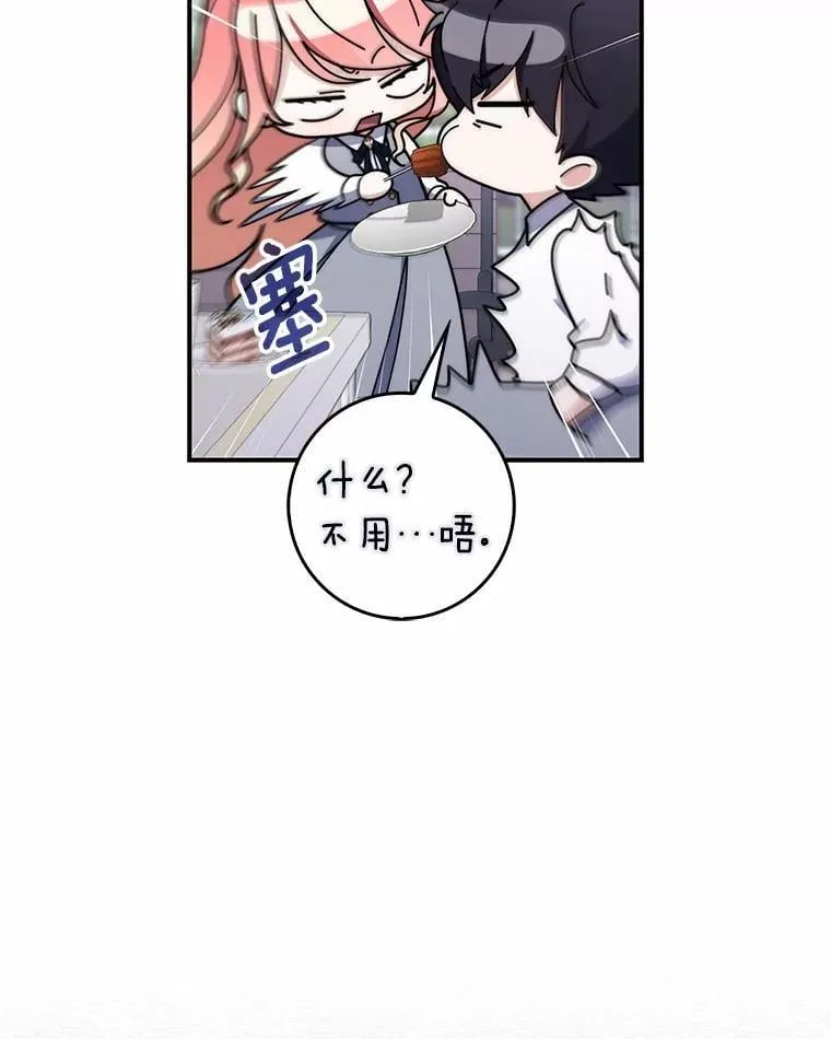 50.新的计划 第102页