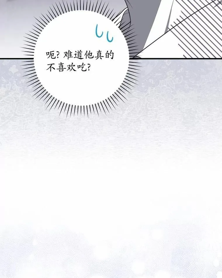 50.新的计划 第104页