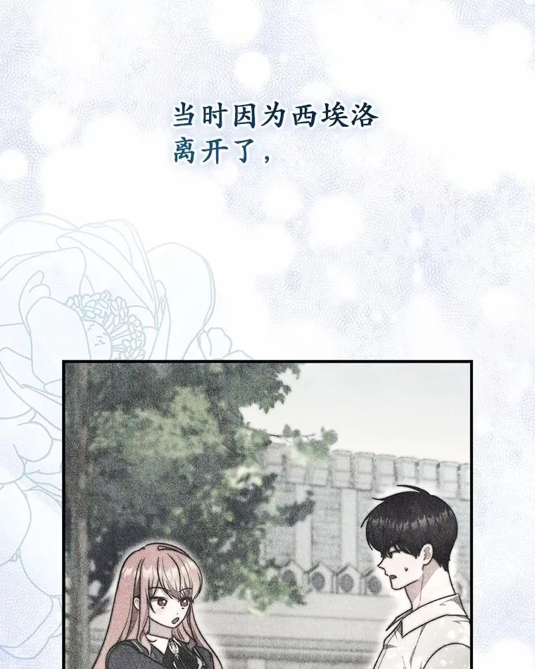 50.新的计划 第105页