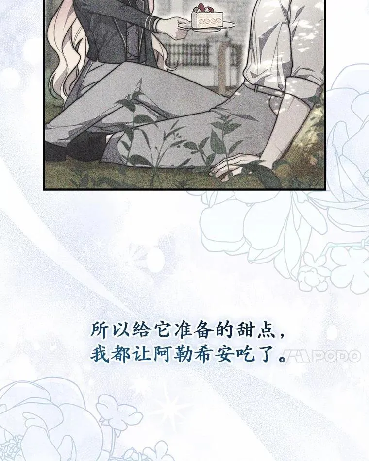 50.新的计划 第106页