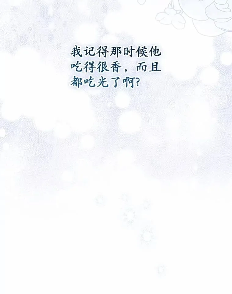 50.新的计划 第108页