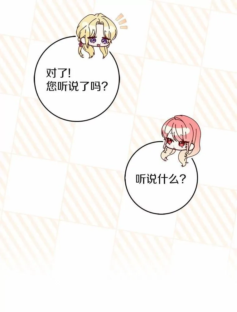 50.新的计划 第112页