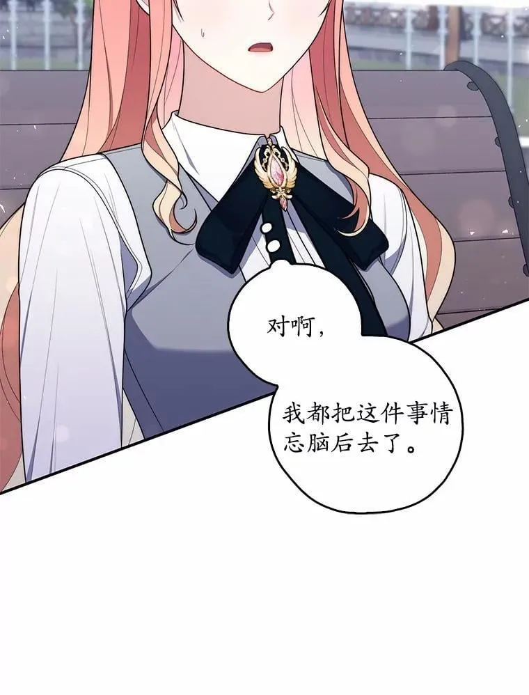 50.新的计划 第114页