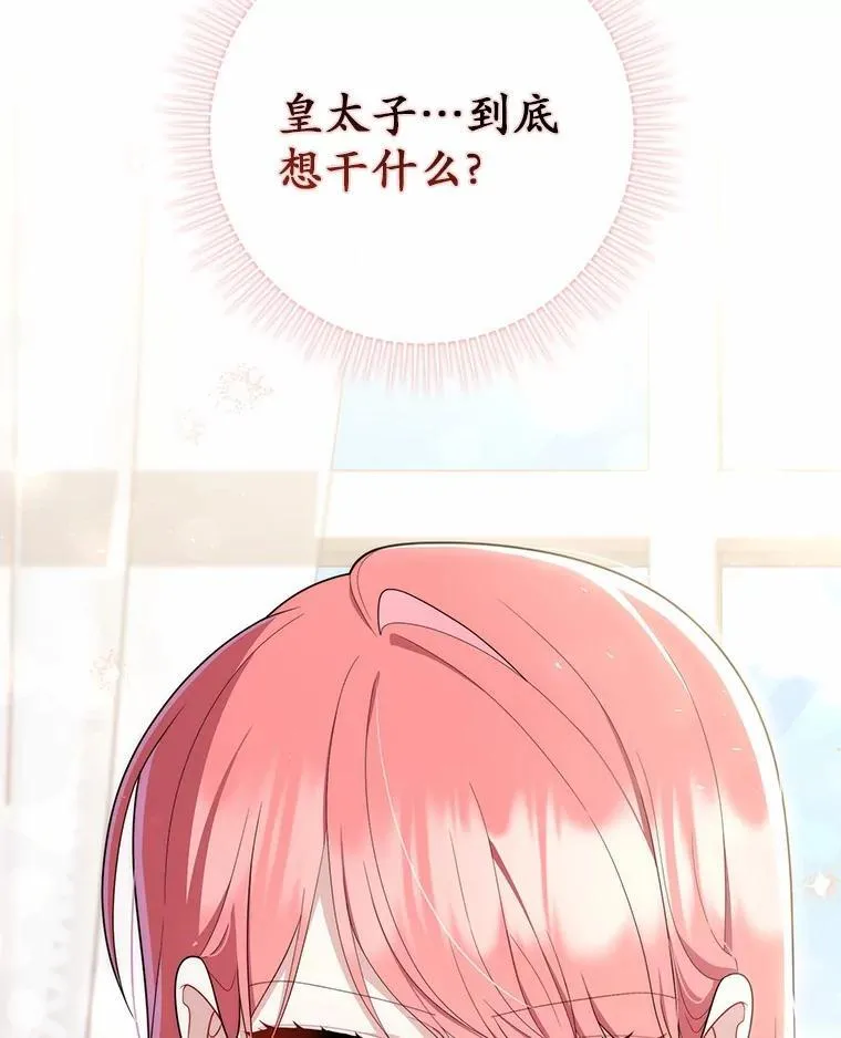 50.新的计划 第129页