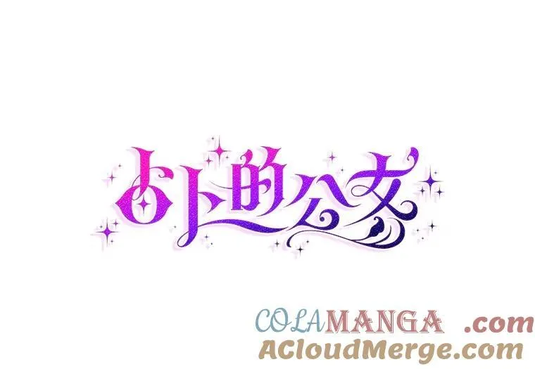 51.狩猎大会 第5页