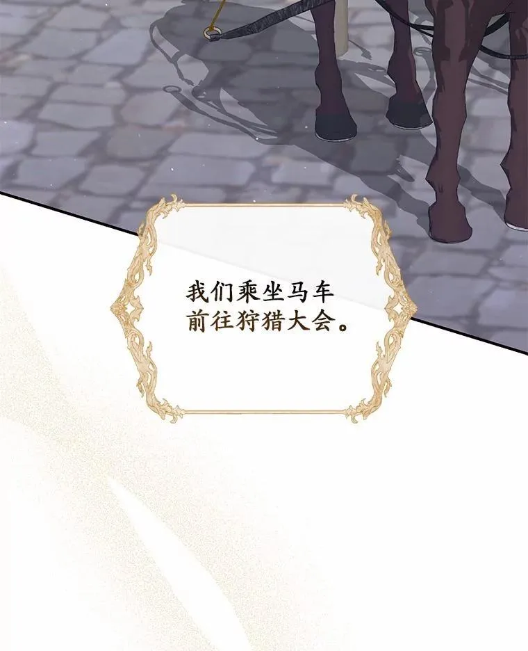 51.狩猎大会 第11页