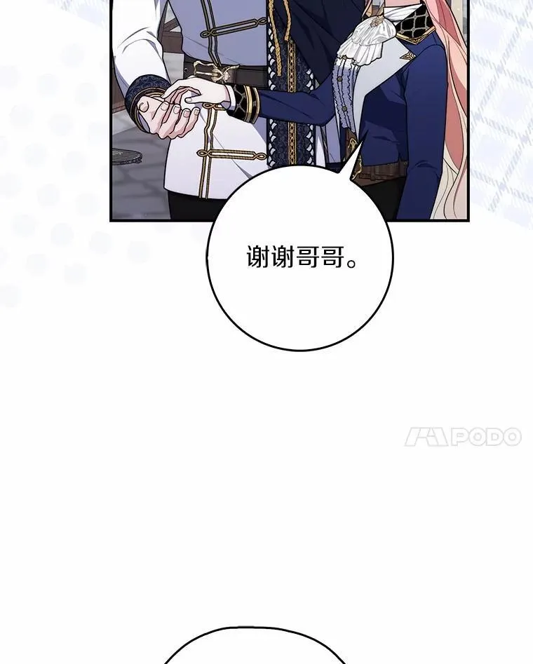 51.狩猎大会 第19页