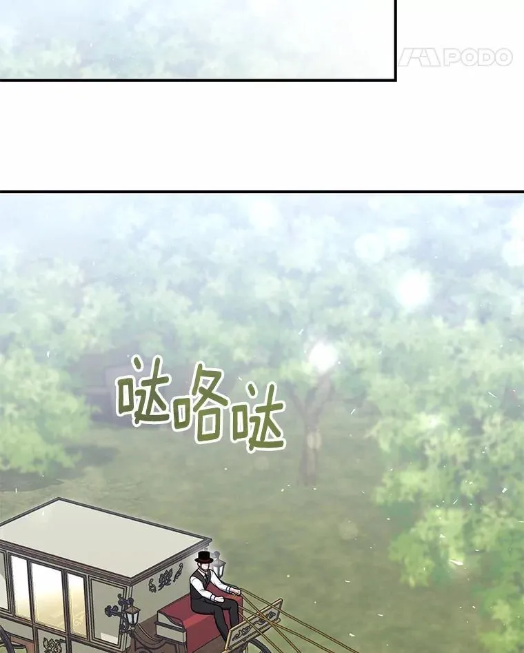 51.狩猎大会 第23页