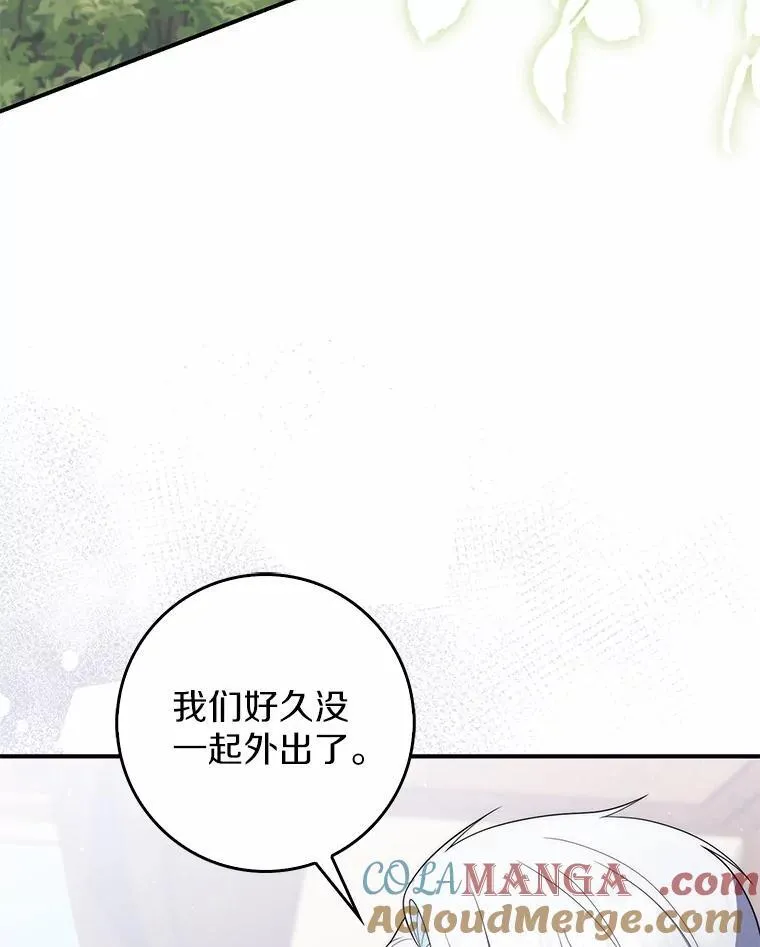 51.狩猎大会 第25页