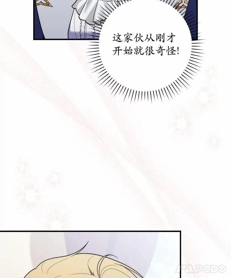 51.狩猎大会 第30页