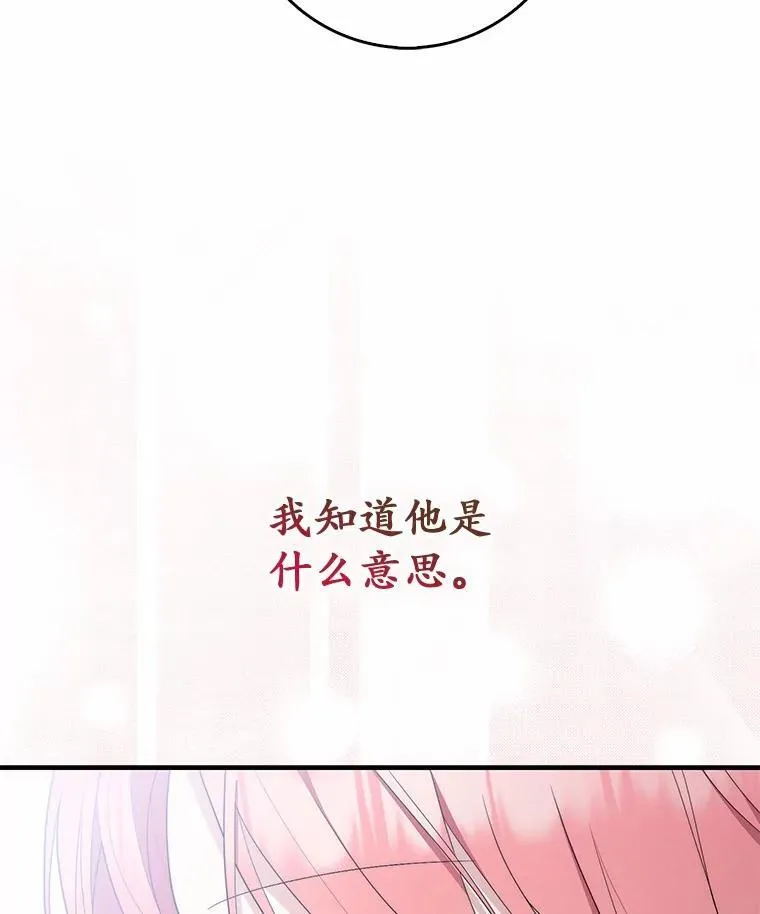 51.狩猎大会 第32页