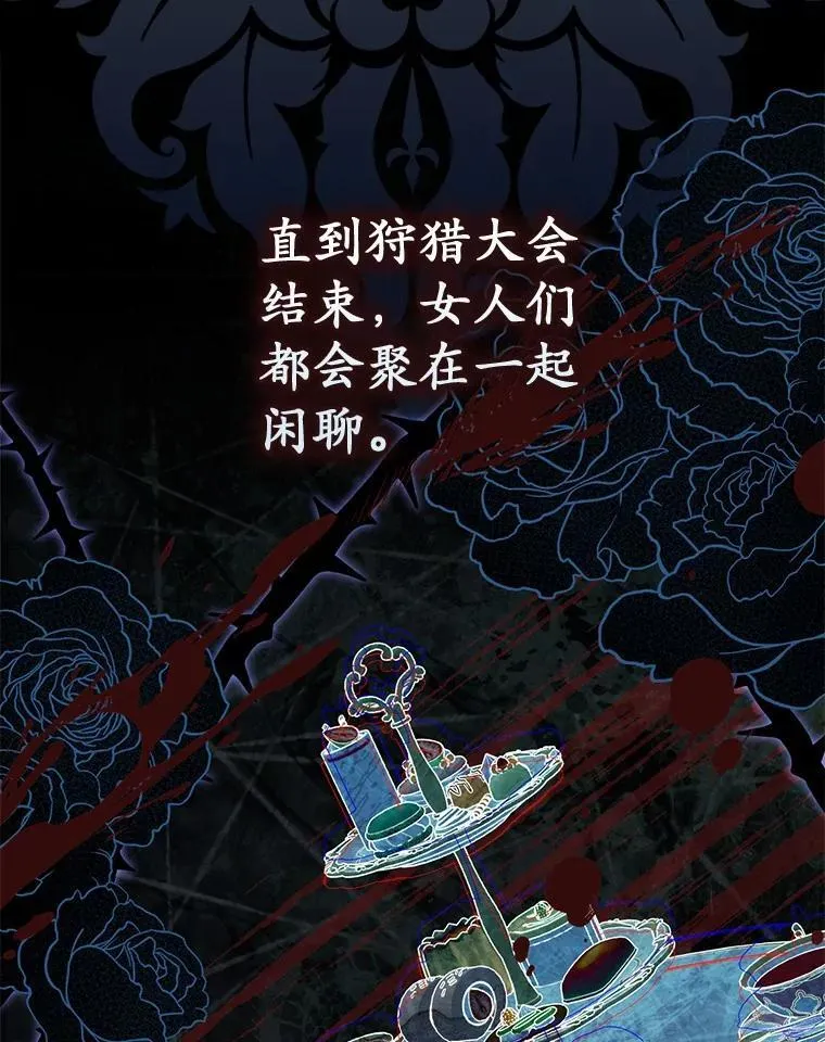 51.狩猎大会 第35页