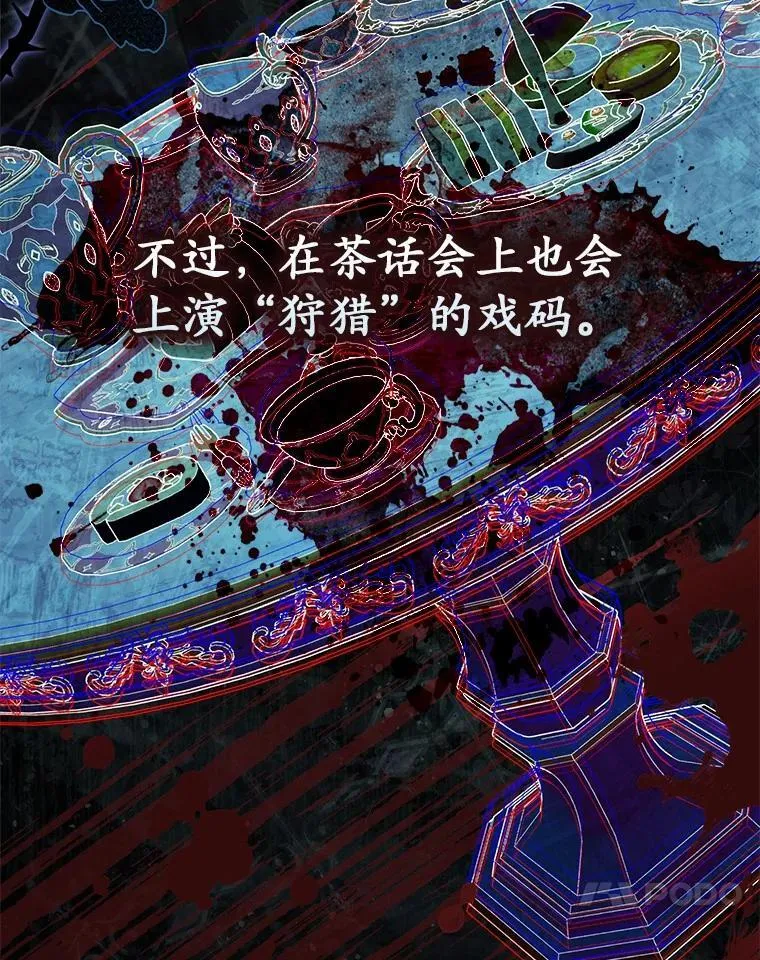 51.狩猎大会 第36页