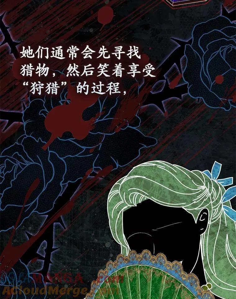 51.狩猎大会 第37页