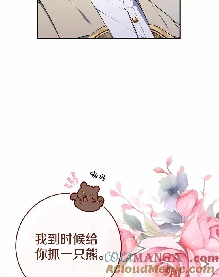 51.狩猎大会 第45页