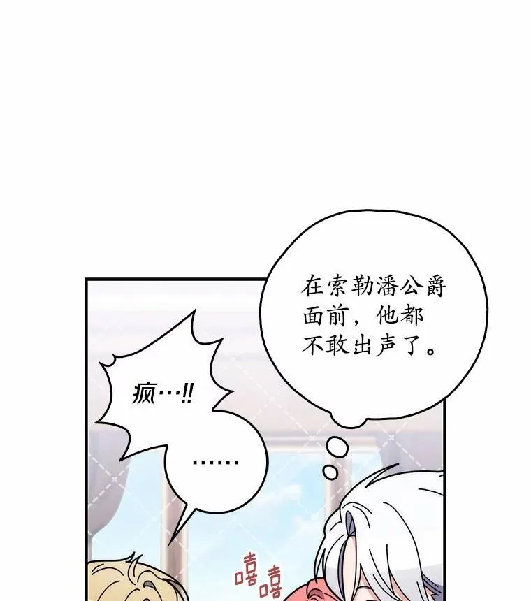 51.狩猎大会 第48页