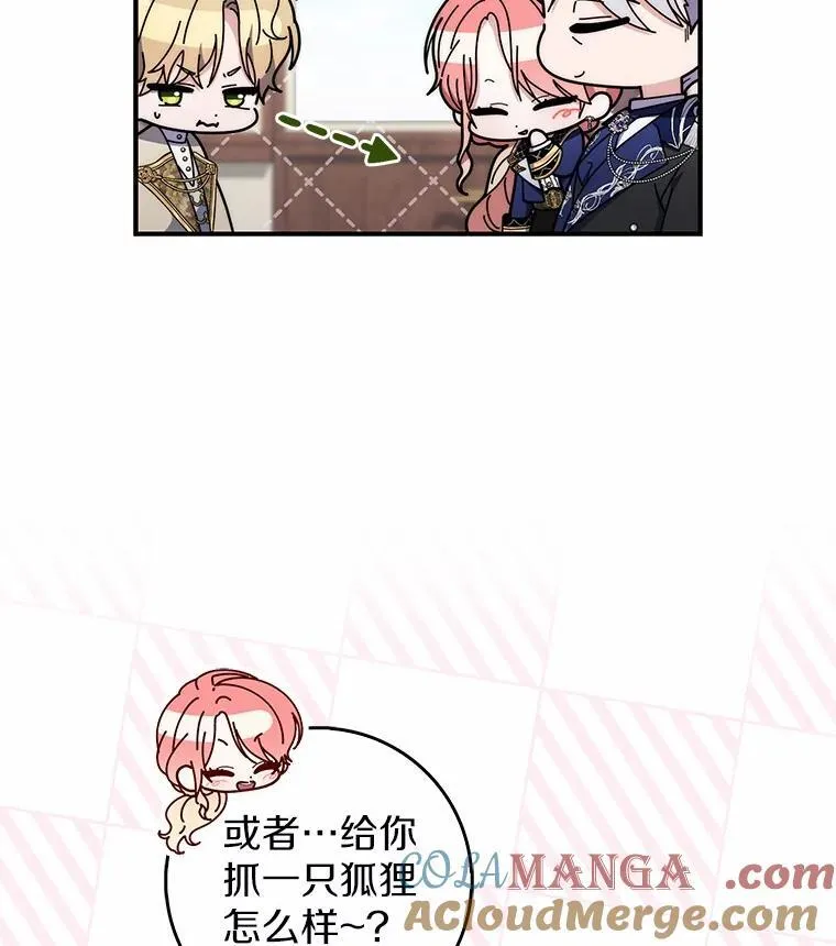 51.狩猎大会 第49页