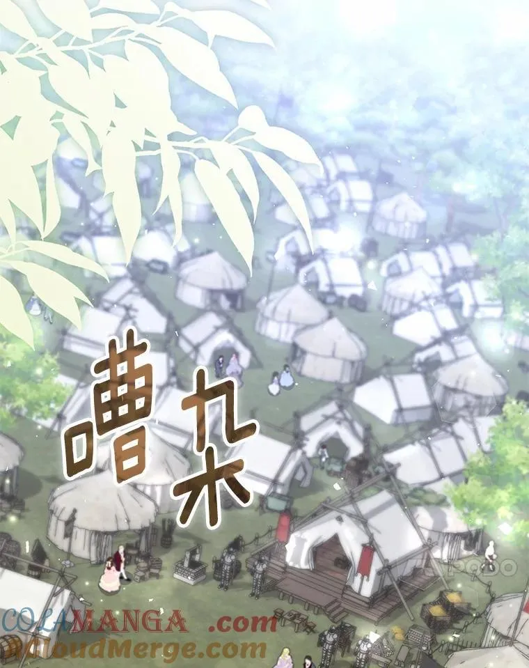 51.狩猎大会 第57页