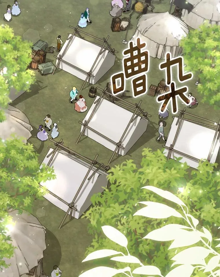 51.狩猎大会 第58页