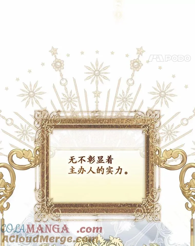 51.狩猎大会 第61页