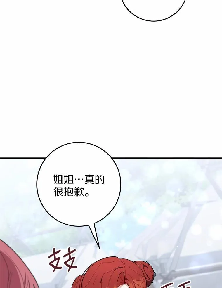 51.狩猎大会 第70页