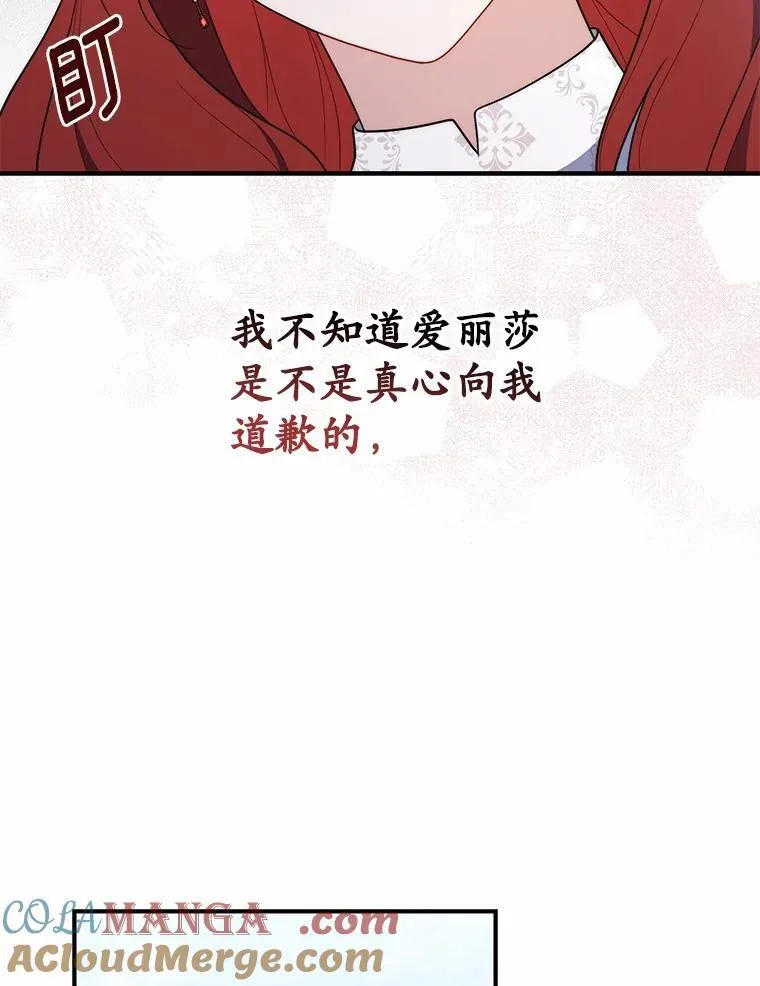 51.狩猎大会 第73页