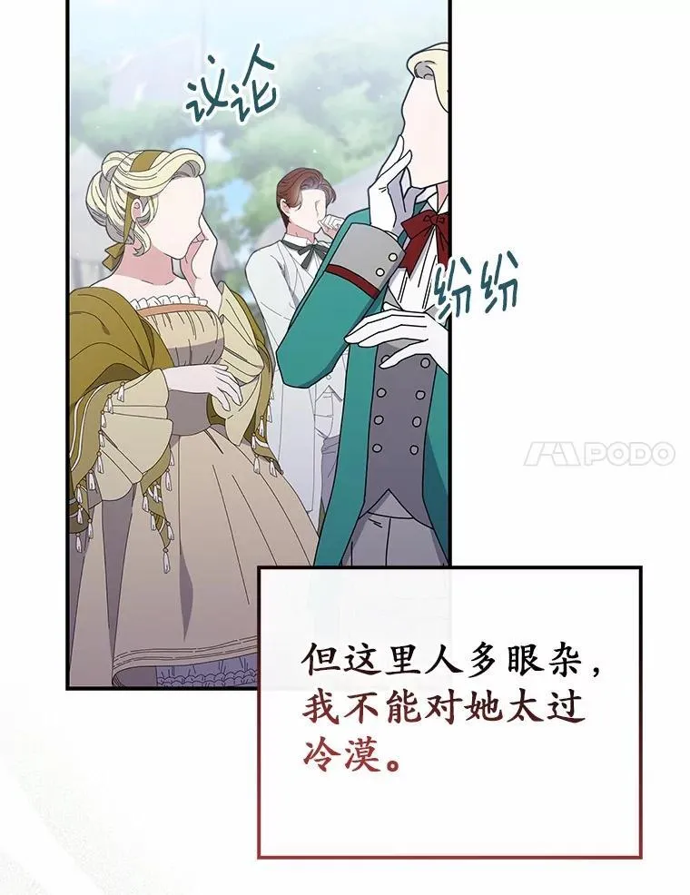 51.狩猎大会 第74页
