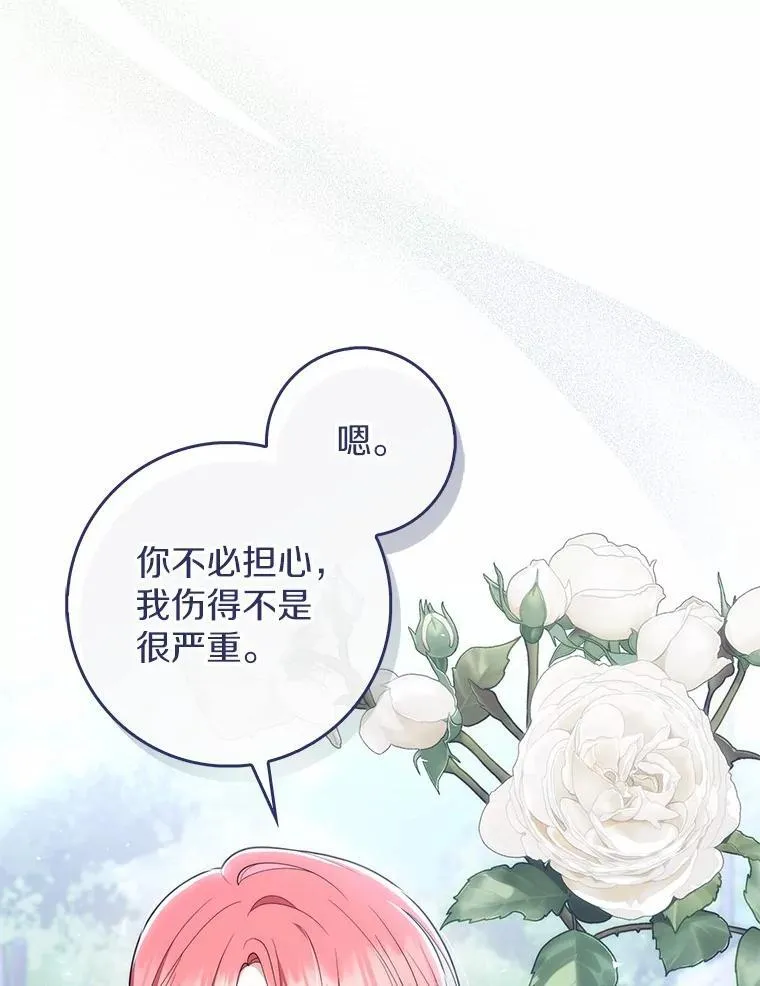 51.狩猎大会 第75页