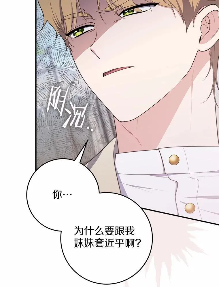 51.狩猎大会 第83页