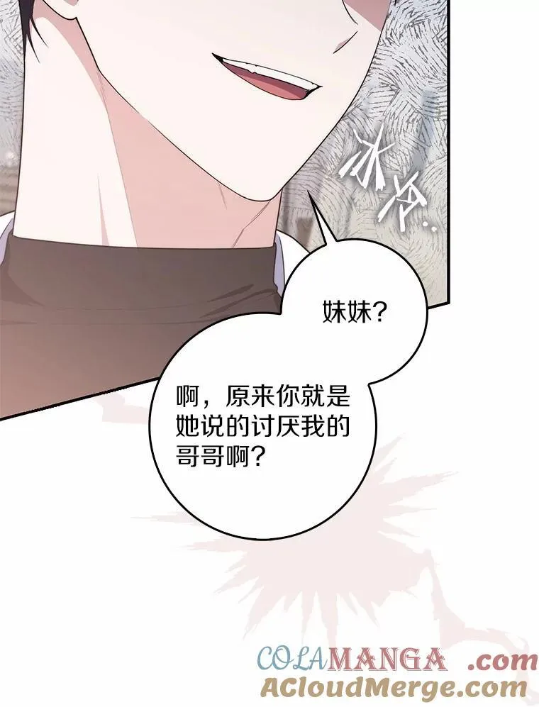 51.狩猎大会 第85页