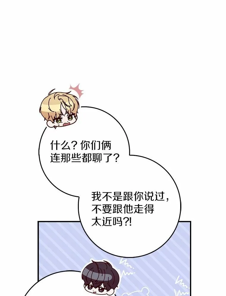 51.狩猎大会 第86页