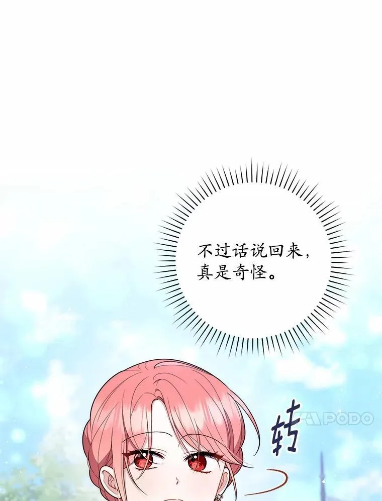 51.狩猎大会 第90页