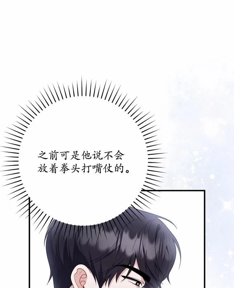 51.狩猎大会 第92页