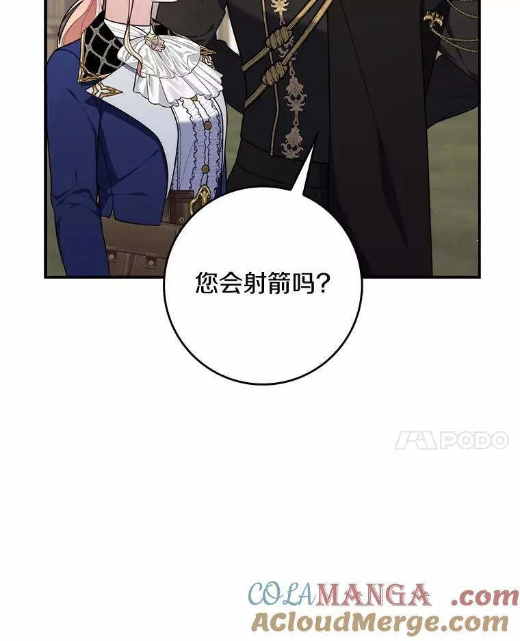 51.狩猎大会 第97页