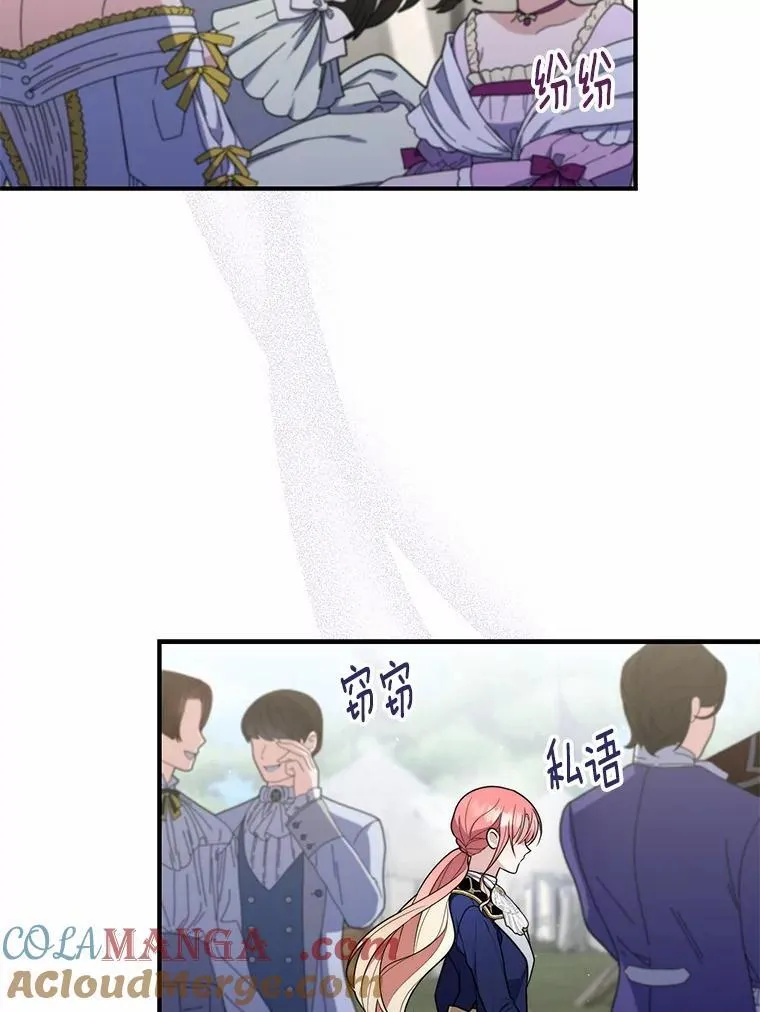 51.狩猎大会 第105页
