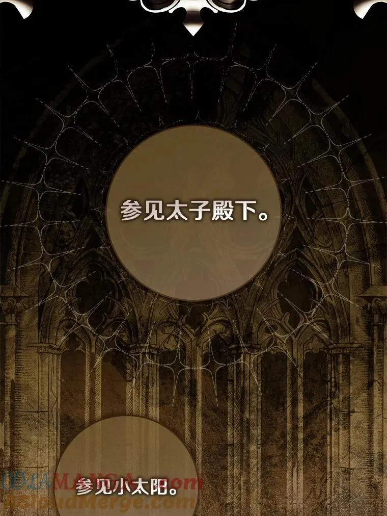 51.狩猎大会 第109页