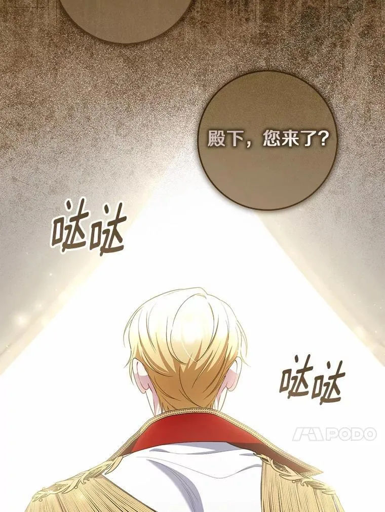 51.狩猎大会 第110页