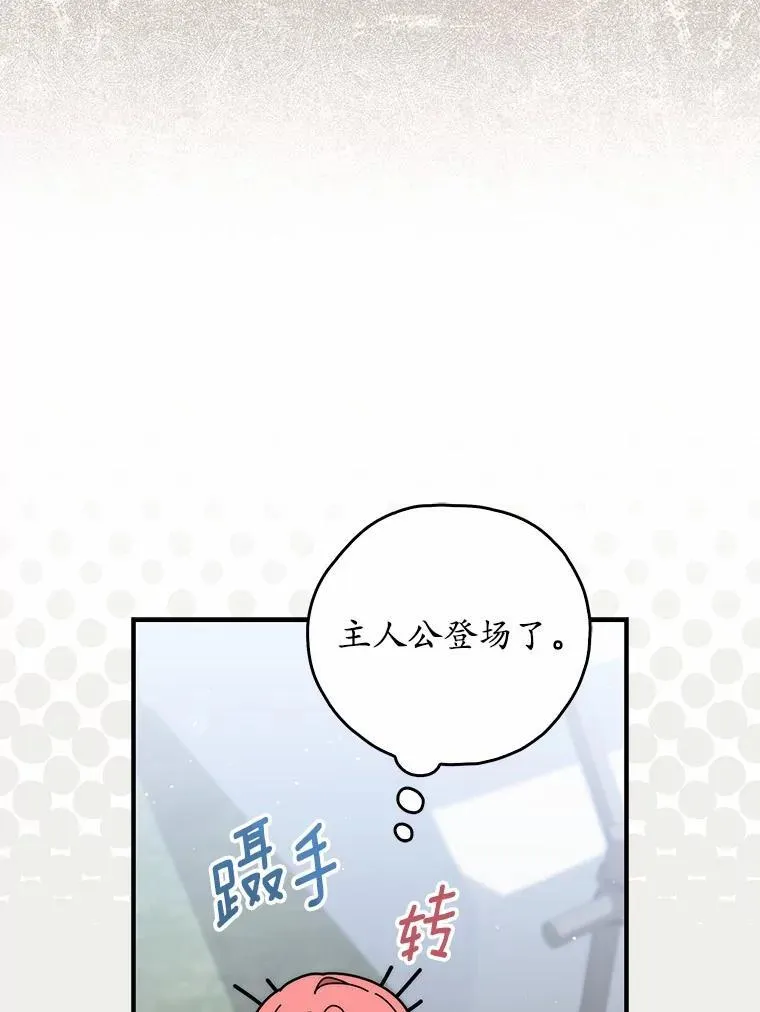 51.狩猎大会 第112页