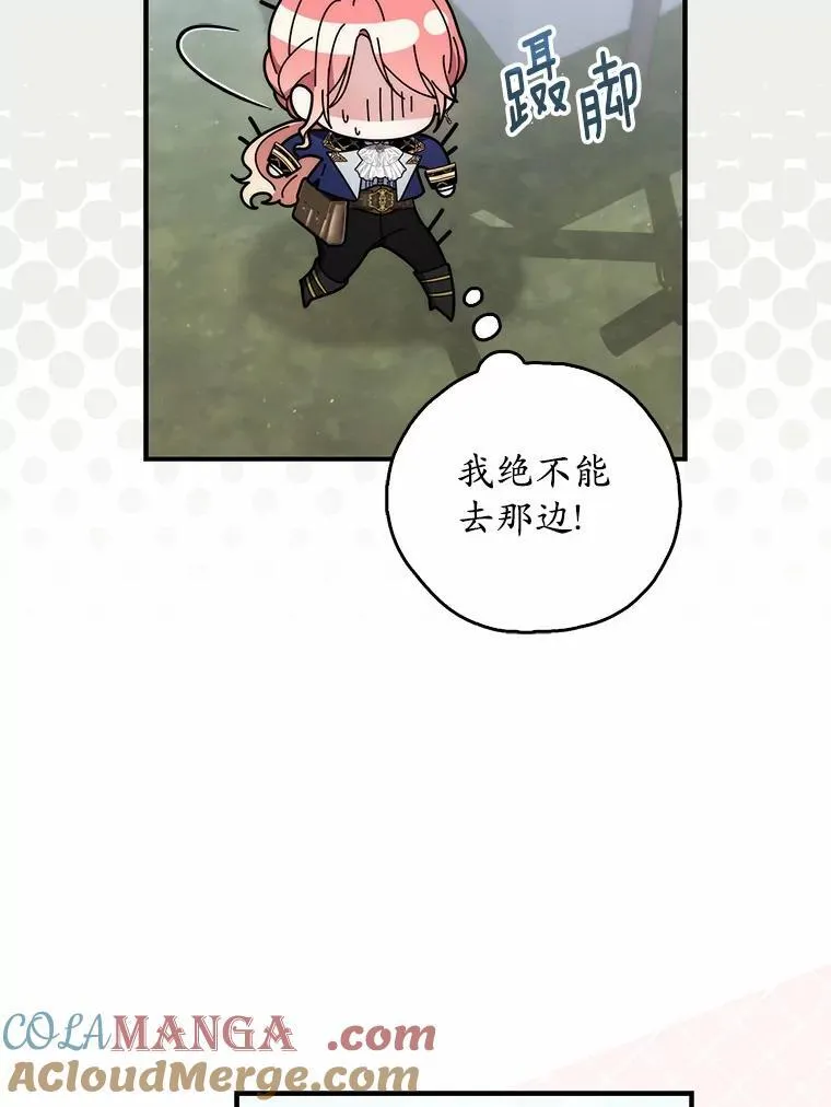 51.狩猎大会 第113页