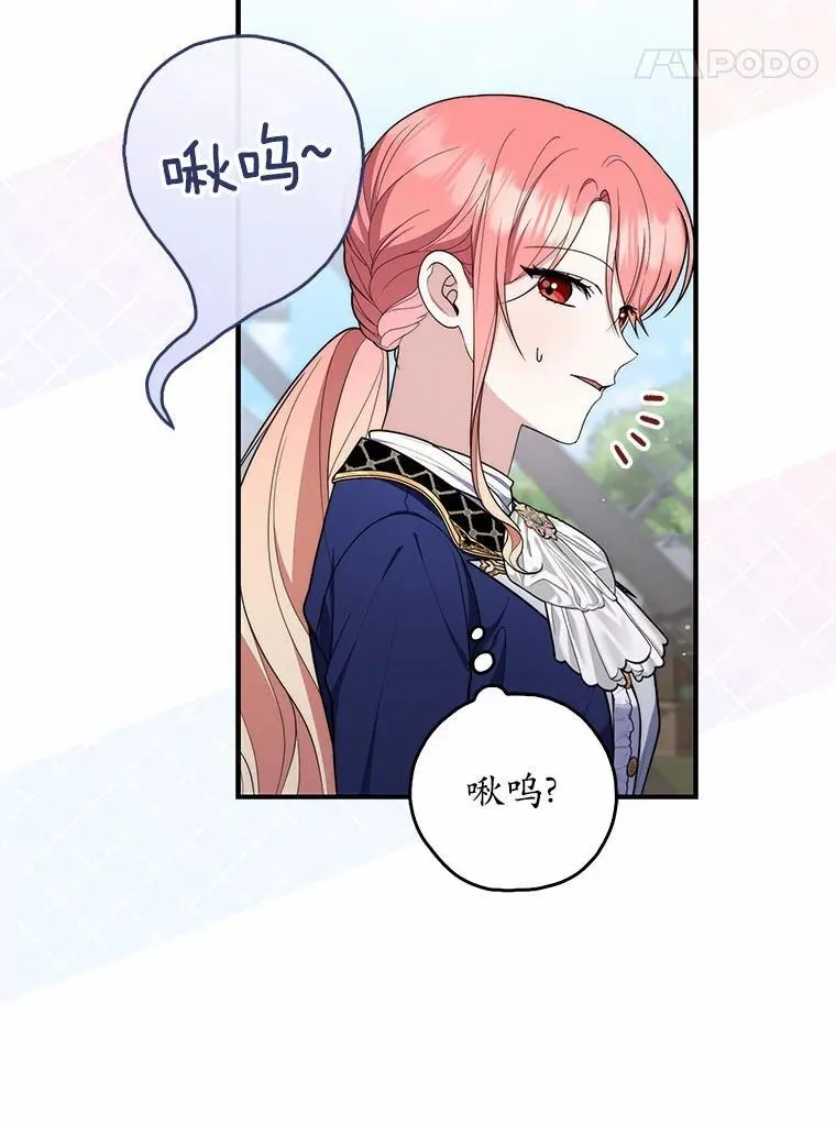 51.狩猎大会 第114页