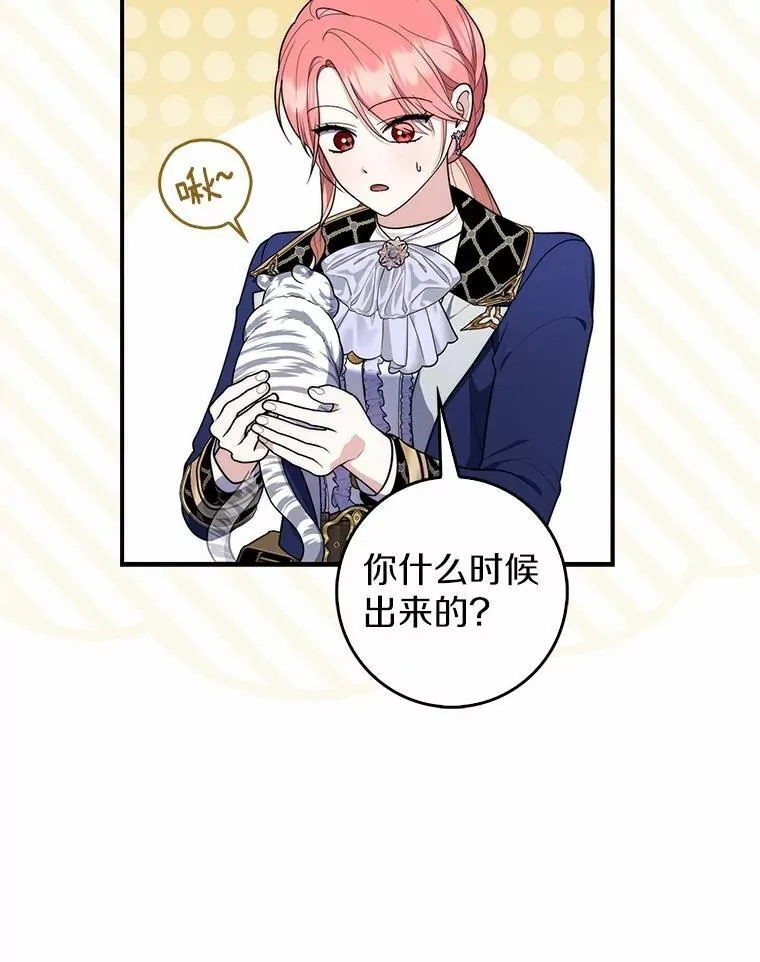51.狩猎大会 第118页