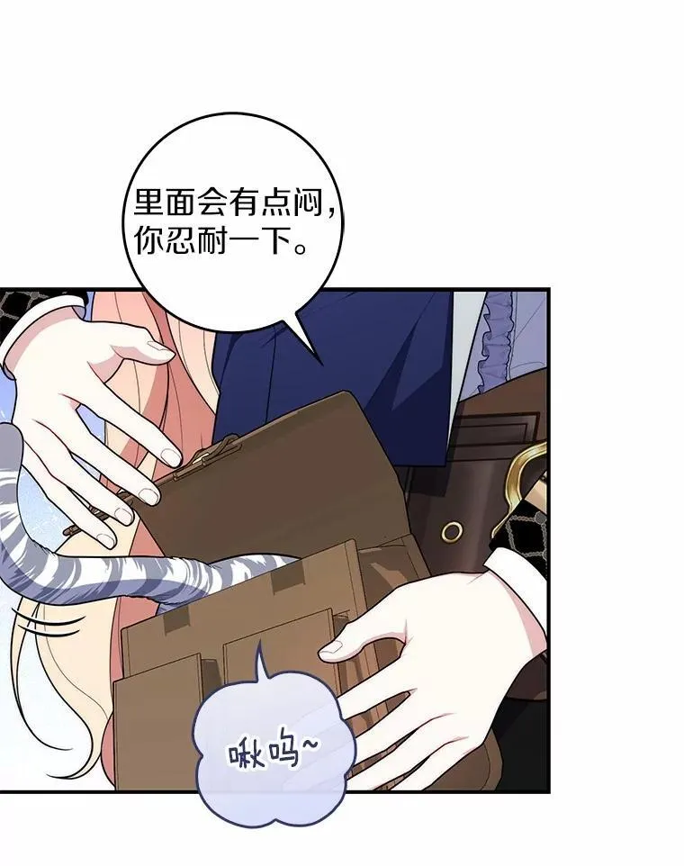 51.狩猎大会 第119页