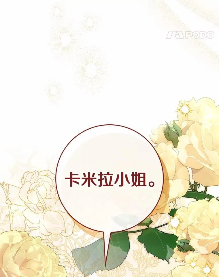 51.狩猎大会 第124页